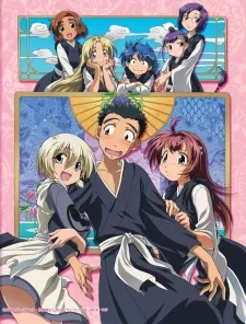 Amaenaide yo!! Katsu!!