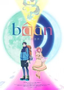 Poster de Bâan: Otona no Kyoukai