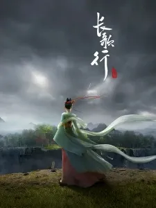 Poster de Chang Ge Xing