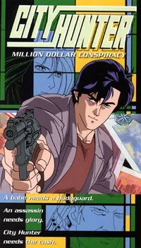 Poster de City Hunter: Hyakuman Dollar no Inbou