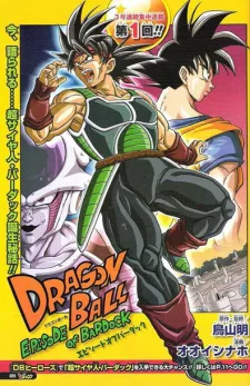 Poster de Dragon Ball: Episode of Bardock