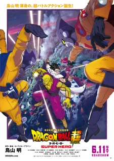 Poster de Dragon Ball Super: Super Hero
