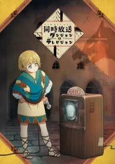 Poster de Dungeons & Television