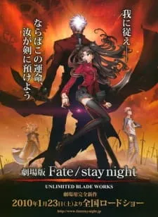 Poster de Fate/stay night Movie: Unlimited Blade Works