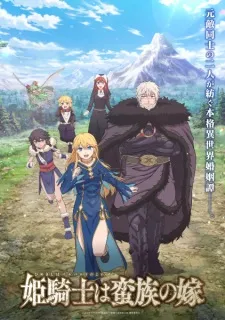 Poster de Himekishi wa Barbaroi no Yome