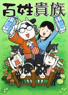 Poster de Hyakushou Kizoku