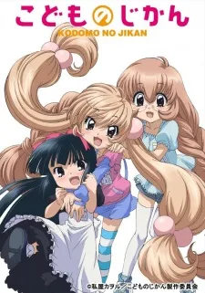 Kodomo no Jikan (TV)