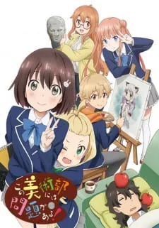 Poster de Kono Bijutsu-bu ni wa Mondai ga Aru!
