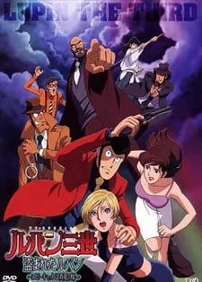 Lupin III: Nusumareta Lupin - Copycat wa Manatsu no Chou