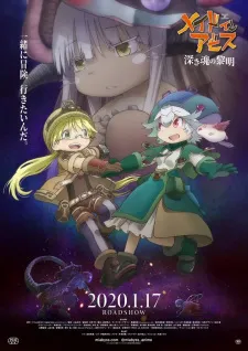 Made in Abyss Movie 3: Fukaki Tamashii no Reimei