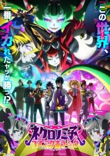 Necronomico no Cosmic Horror Show