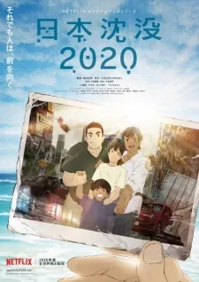 Poster de Nihon Chinbotsu 2020