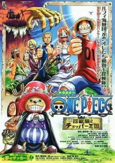 Poster de One Piece Movie 03: Chinjuu-jima no Chopper Oukoku