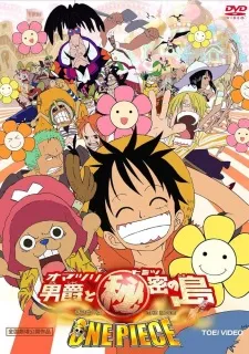 Poster de One Piece Movie 06: Omatsuri Danshaku to Himitsu no Shima