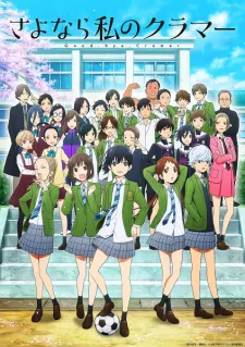 Poster de Sayonara Watashi no Cramer
