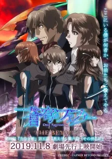 Poster de Soukyuu no Fafner: Dead Aggressor - The Beyond Part 2