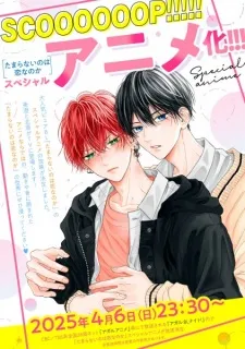 Poster de Tamaranai no wa Koi nano ka