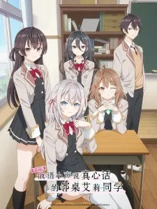 Alya Sometimes Hides Her Feelings in Russian