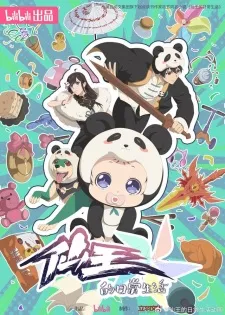 Poster de Xian Wang de Richang Shenghuo 5