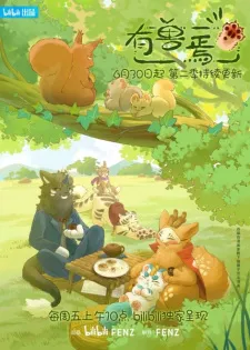 Poster de You Shou Yan 2nd Season