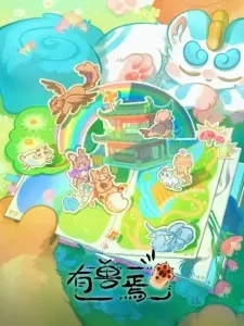 Poster de You Shou Yan 5th Season