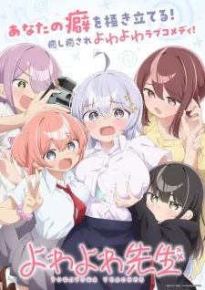 Poster de Yowayowa Sensei