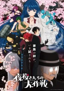 Poster de Yozakura-san Chi no Daisakusen 2nd Season